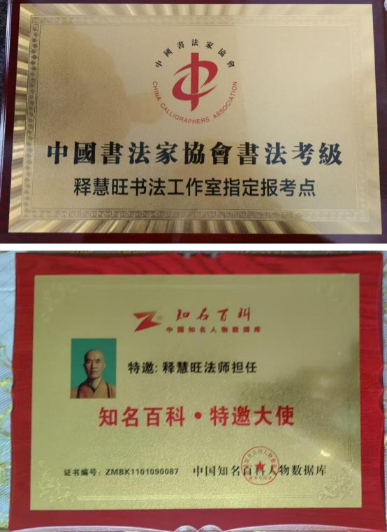 《人民艺术》——时代浪潮中的坚 守与创新:专访释慧旺(图6) 《人民艺术》——时代浪潮中的坚 守与创新:专访释慧旺(图7)