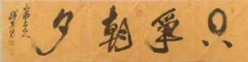 《人民艺术》——时代浪潮中的坚 守与创新:专访释慧旺(图10) 《人民艺术》——时代浪潮中的坚 守与创新:专访释慧旺(图11)