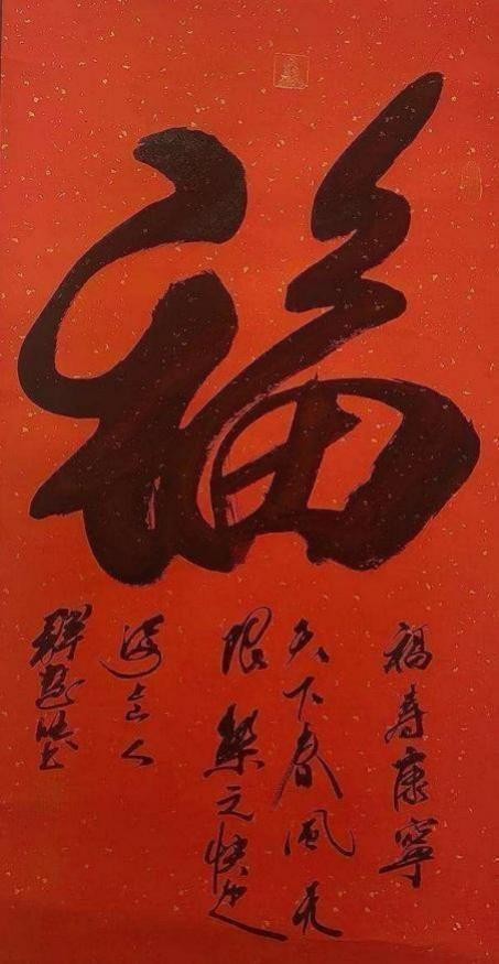 中国书法艺术成交排行榜——释慧旺(图10) 中国书法艺术成交排行榜——释慧旺(图11)