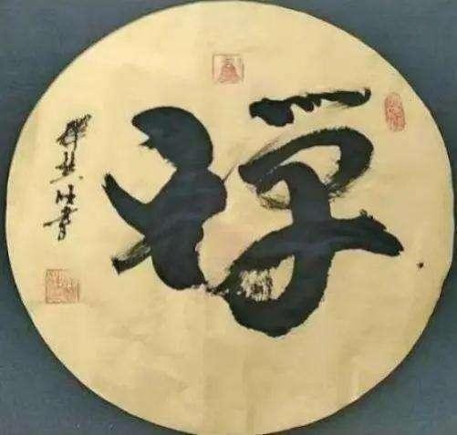 《星光闪耀·大咖云集》著名艺术家·释慧旺特别报道(图12) 《星光闪耀·大咖云集》著名艺术家·释慧旺特别报道(图12)
