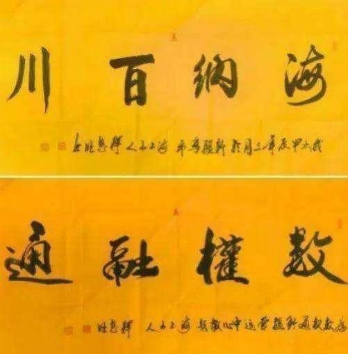 《星光闪耀·大咖云集》著名艺术家·释慧旺特别报道(图14) 《星光闪耀·大咖云集》著名艺术家·释慧旺特别报道(图14)