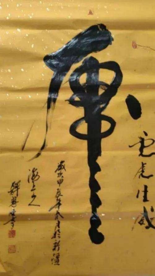《星光闪耀·大咖云集》著名艺术家·释慧旺特别报道(图20) 《星光闪耀·大咖云集》著名艺术家·释慧旺特别报道(图20)