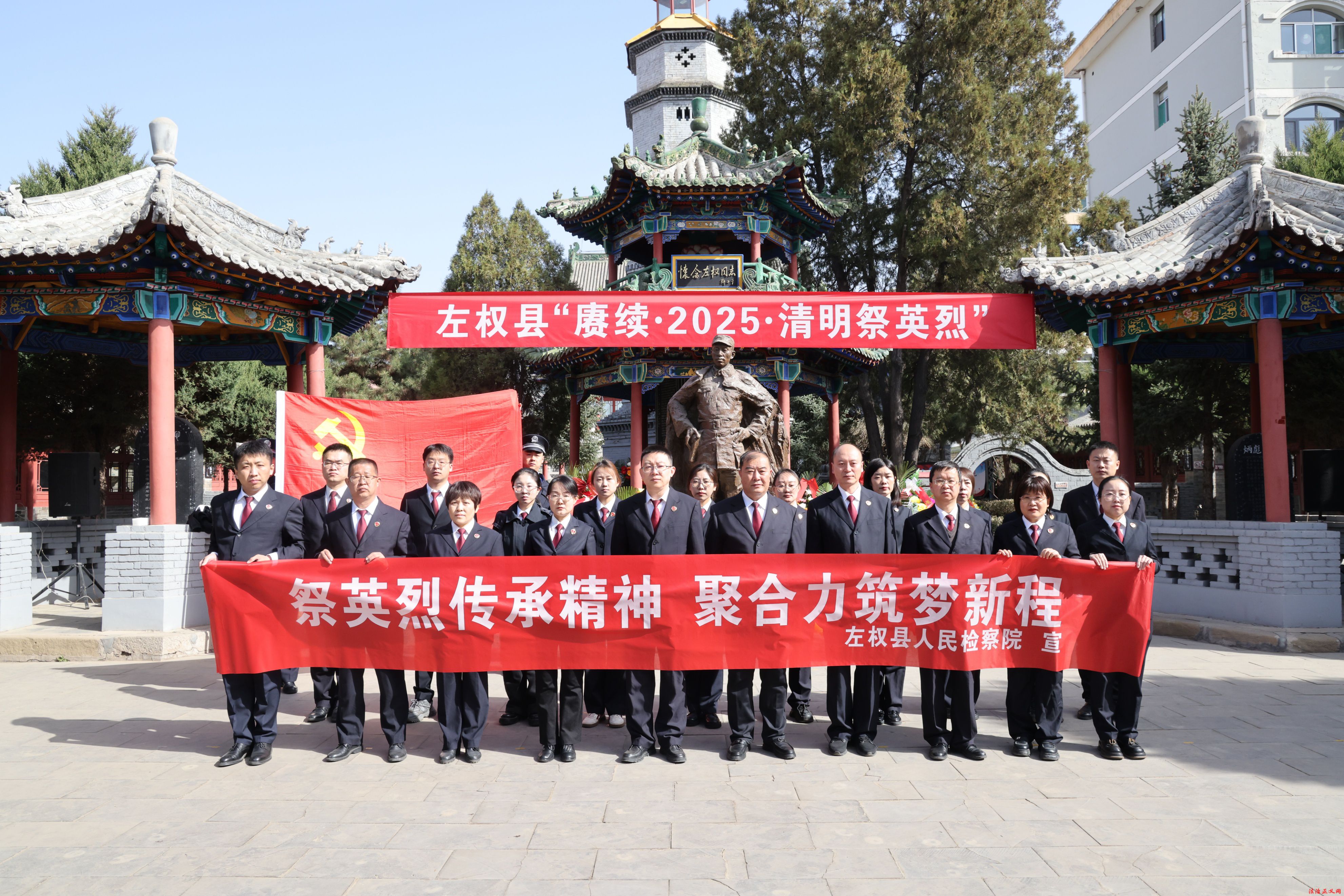 祭英烈传承精神，聚合力筑梦新程 ——晋中左权县人民检察院开展清明祭扫主题党日活动(图1)