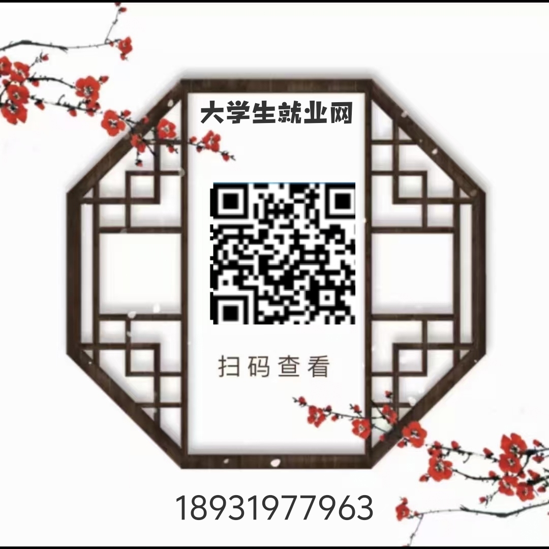 大学生就业网：欢迎加入大学生就业网(图1)