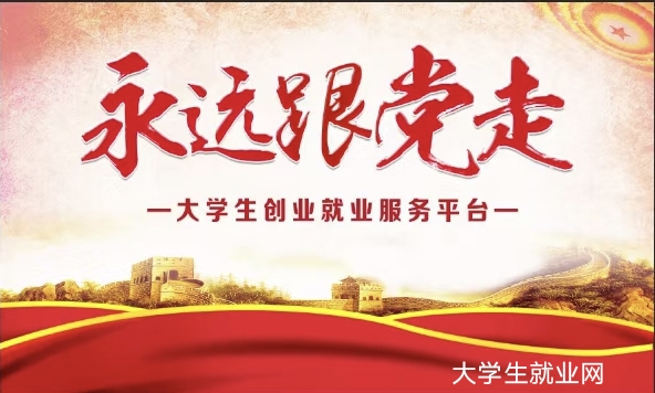 国企直签：中某集团岗(图2)