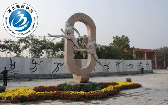 <strong>河北师范学院</strong>