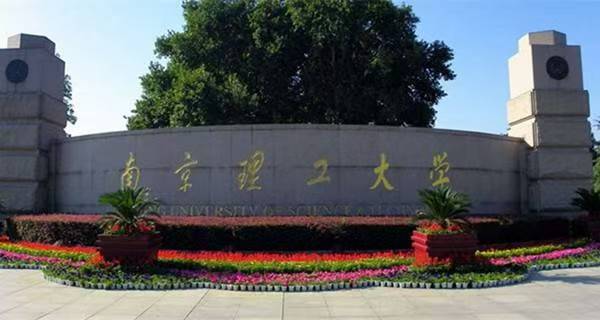 <strong>南理工大学</strong>