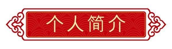 聚焦国际艺术标榜人物——张跃华作品展示(图2)