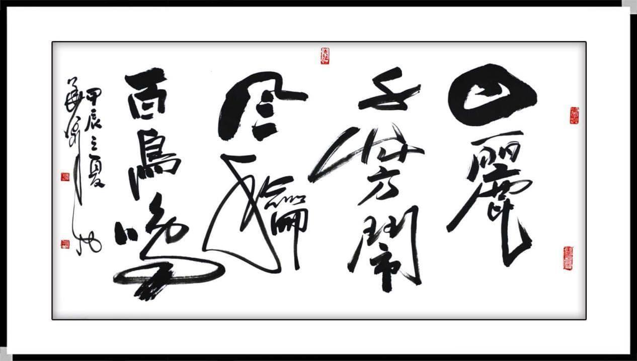 聚焦国际艺术标榜人物——张跃华作品展示(图28)