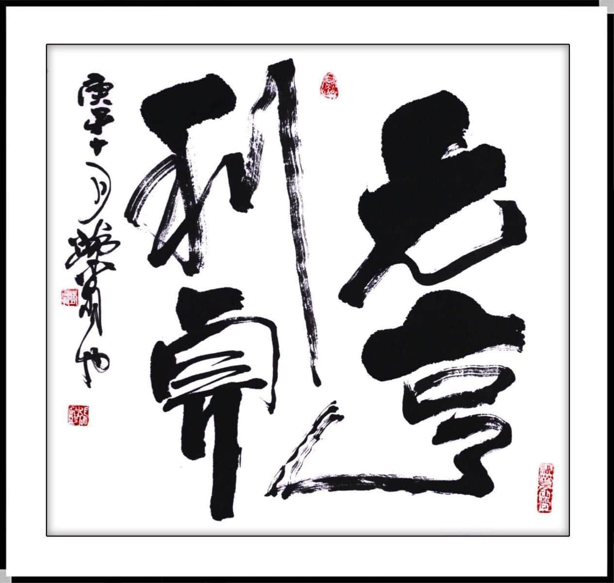 聚焦国际艺术标榜人物——张跃华作品展示(图29)