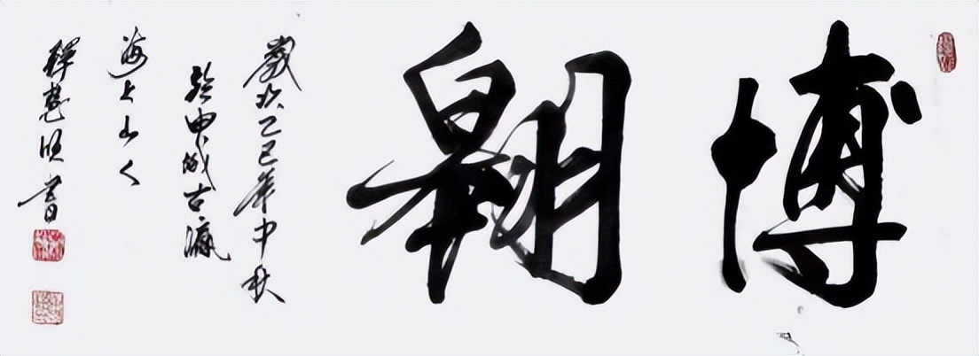 国际未来十年投资和收藏价值排行榜——释慧旺法师(图7)