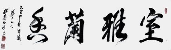 国际未来十年投资和收藏价值排行榜——释慧旺法师(图8)