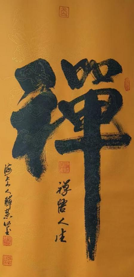国际未来十年投资和收藏价值排行榜——释慧旺法师(图16)