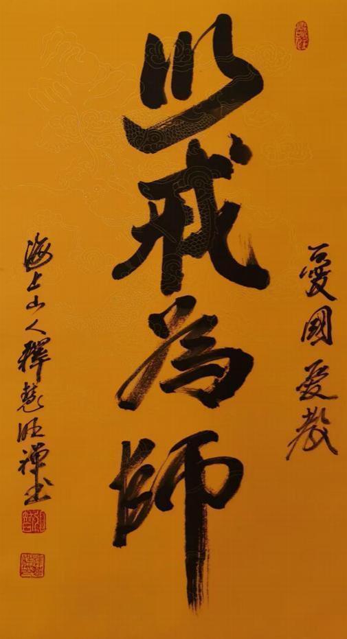 国际未来十年投资和收藏价值排行榜——释慧旺法师(图18)