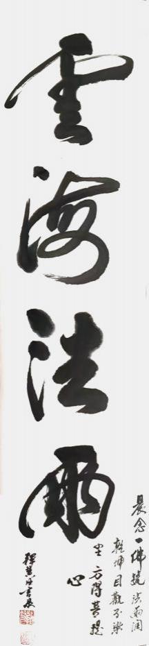 国际未来十年投资和收藏价值排行榜——释慧旺法师(图19)
