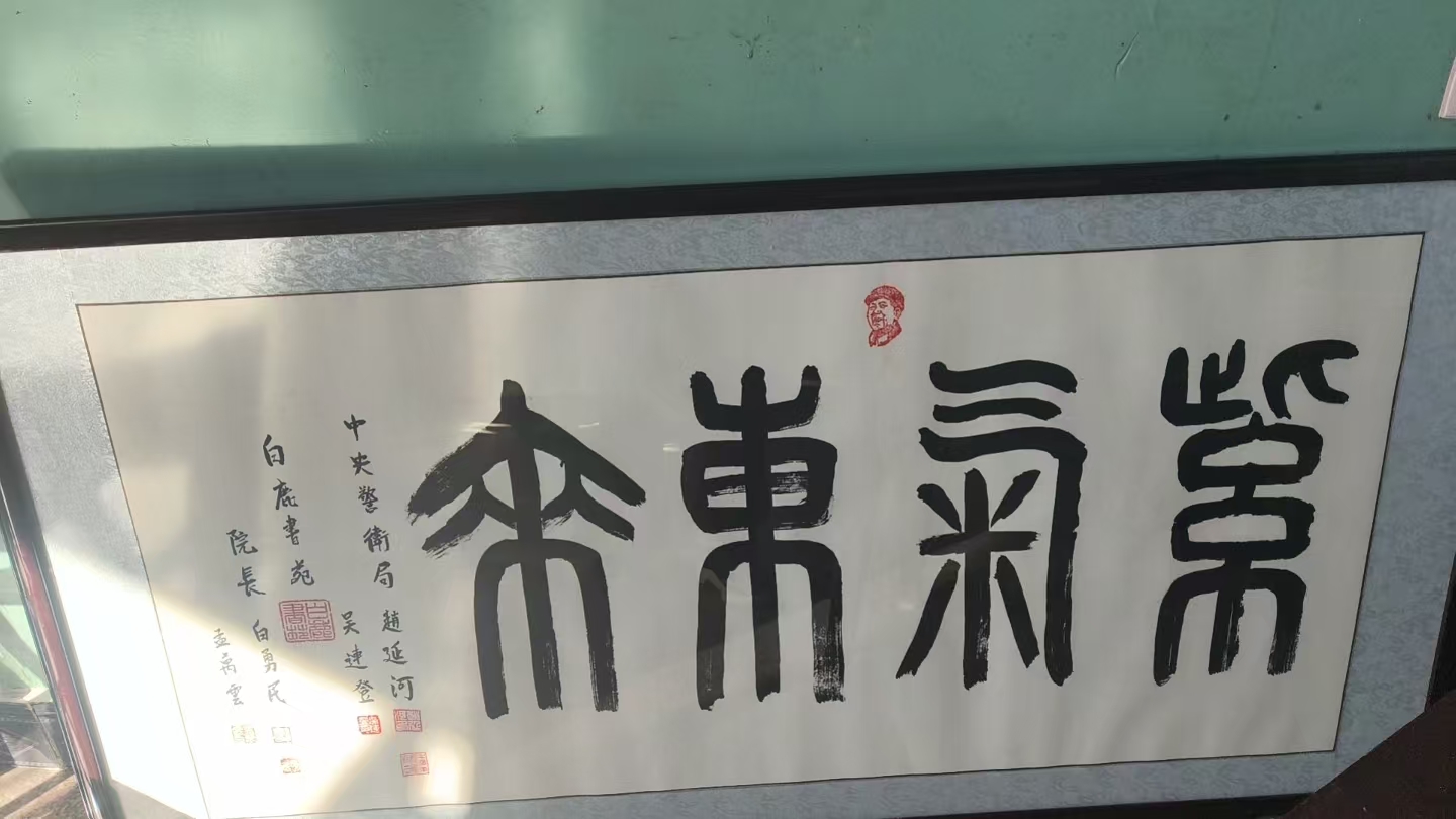 传承红色基因 弘扬传统文化(图12)
