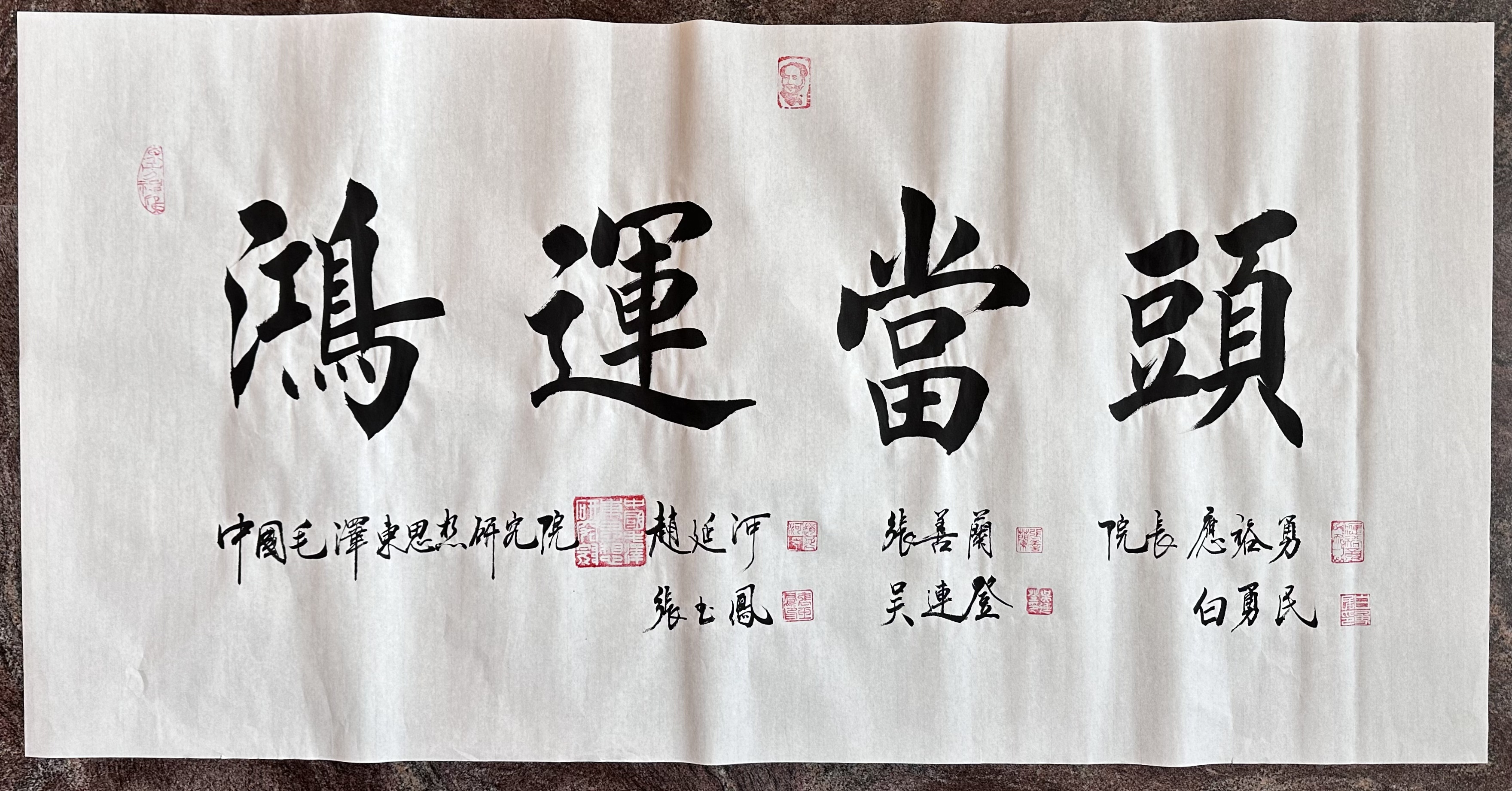书法作者:白勇民老师(图6) 书法作者:白勇民老师(图5)