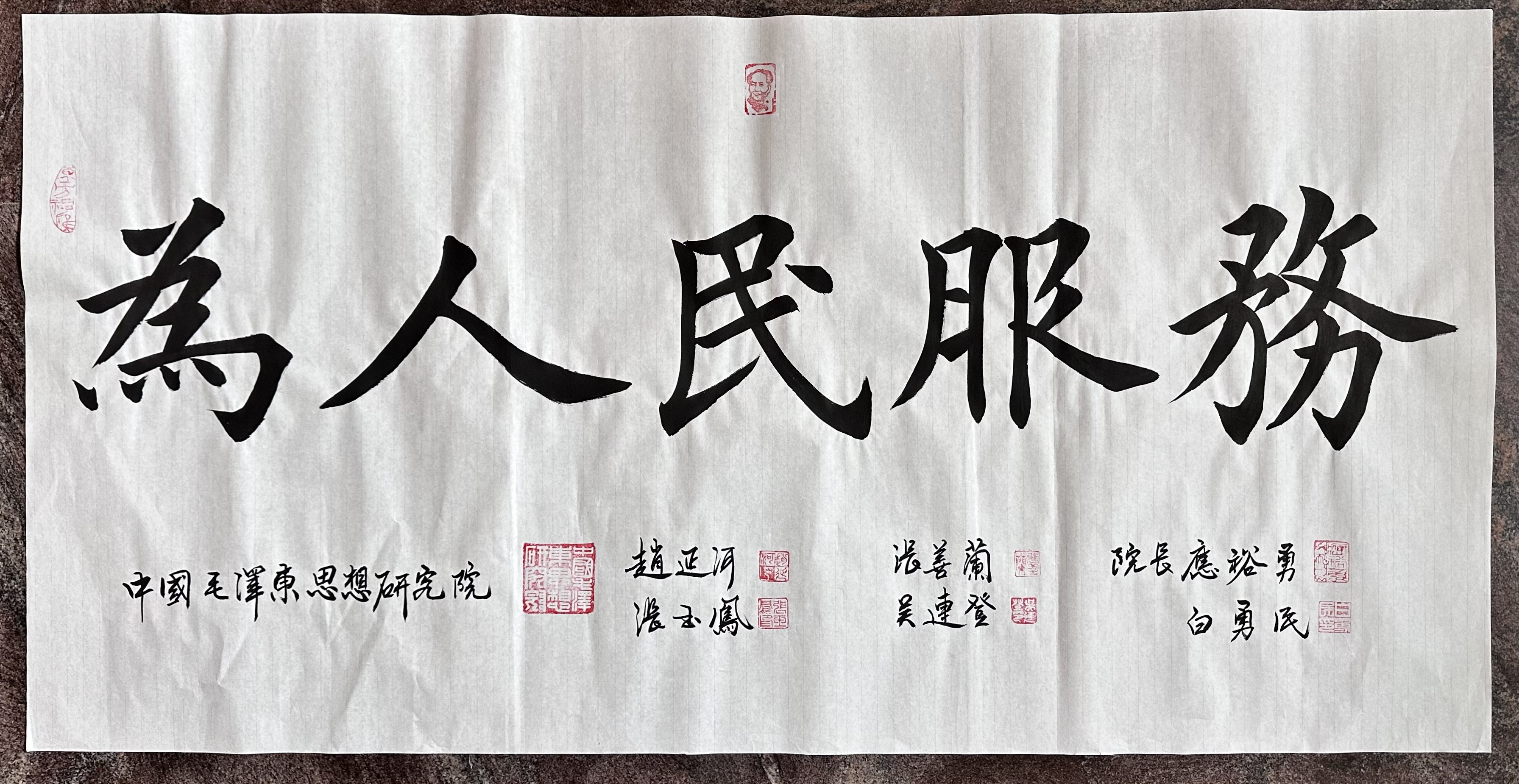 书法作者:白勇民老师(图8) 书法作者:白勇民老师(图6)