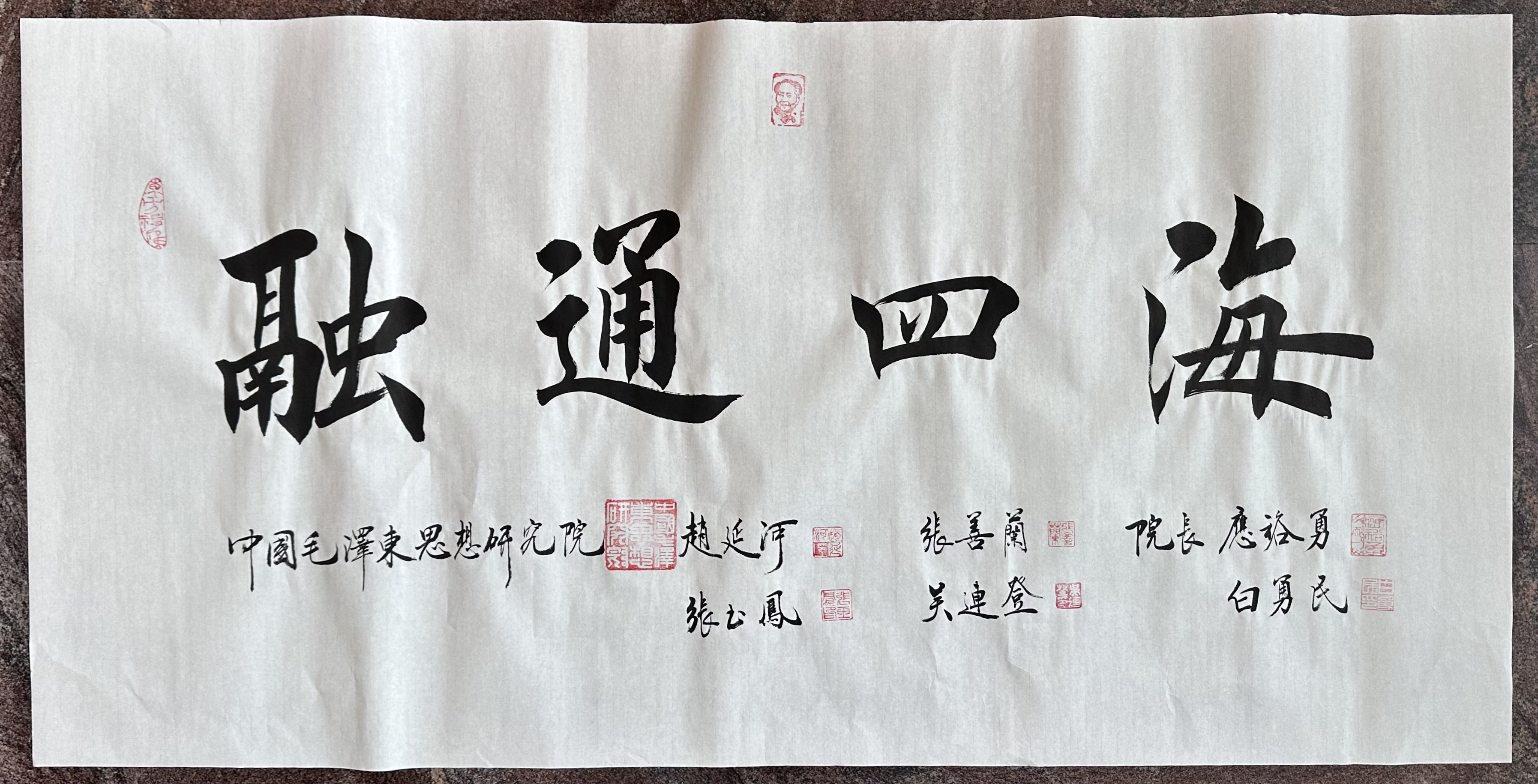 书法作者:白勇民老师(图9) 书法作者:白勇民老师(图7)