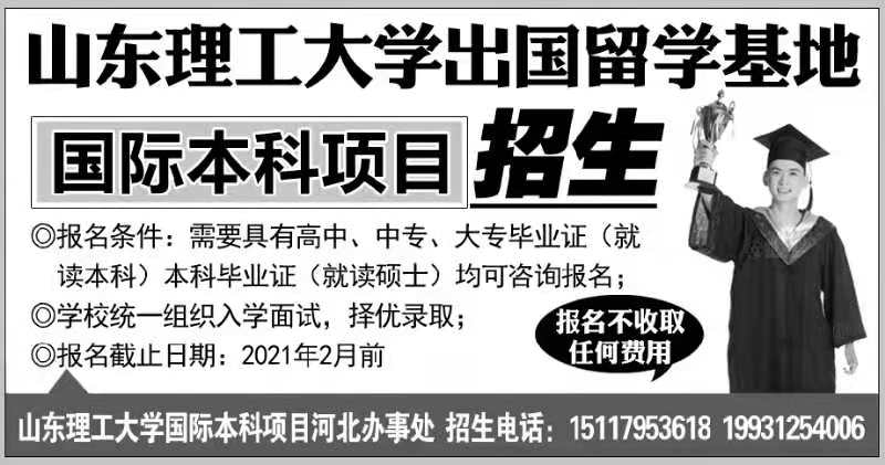 河北彼嘉留学服务有限公司致力于打造留学行业高端教育品牌