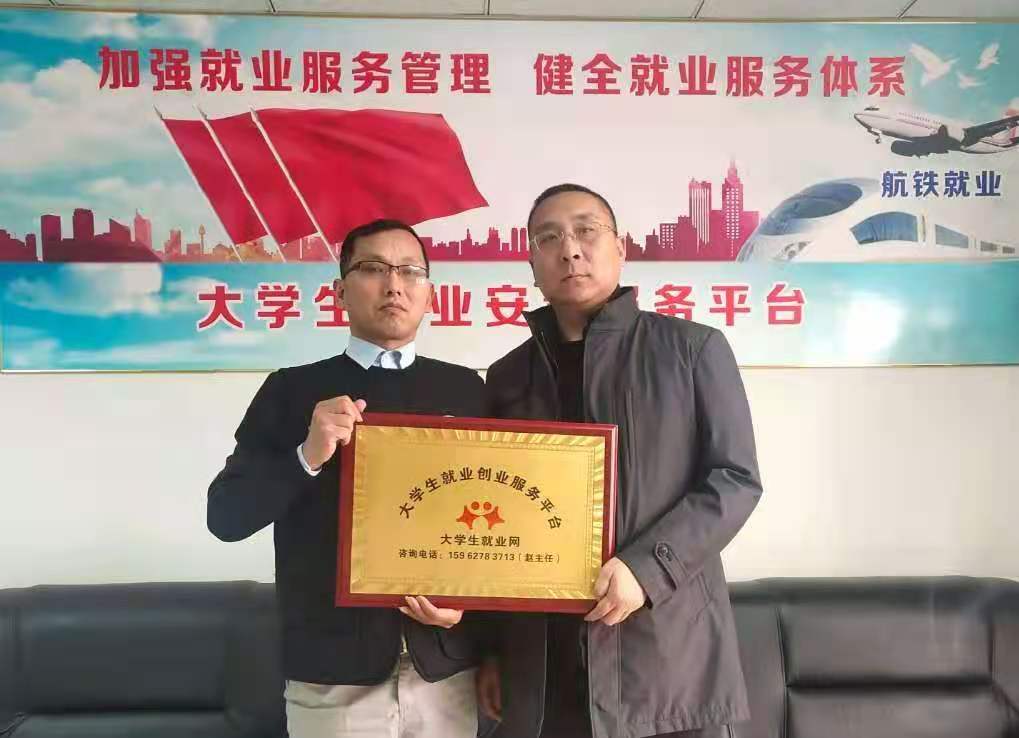 大学生就业网