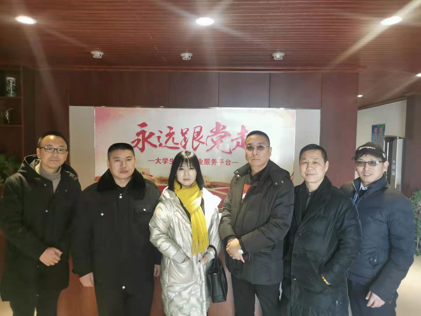祝贺大学生就业网保定运营中心开业筹备会议召开