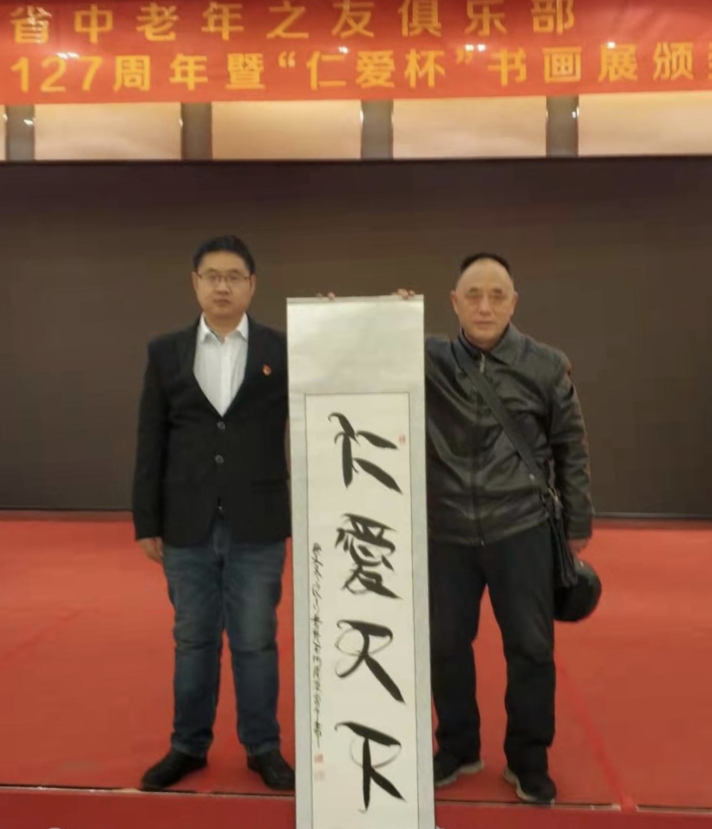 祝贺"岁月如歌丶仁爱天下"首届书画展圆满