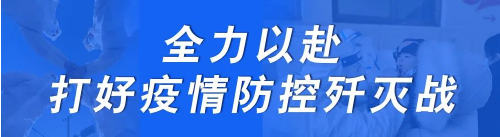 【安全食品法制中心】病毒无情 人间有爱 捐赠药品 共战疫情 