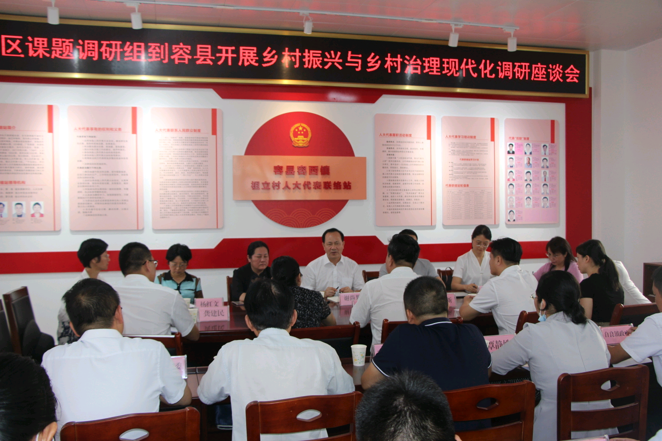 法治保平安 平安促振兴 振兴靠产业  ——谢尚果、宋才发率联合调研组到容县开展乡村振兴与乡村治理现代化调研(图2)